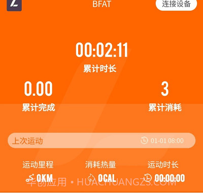 立久佳健身v1.0.10截图