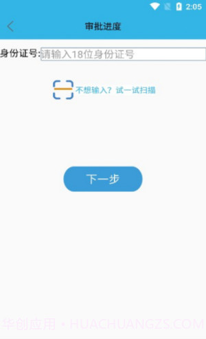 三秦宝高龄补贴认证V1.0.5截图