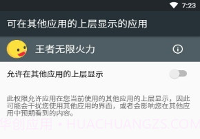 小黄鸭无限火力v1.8截图