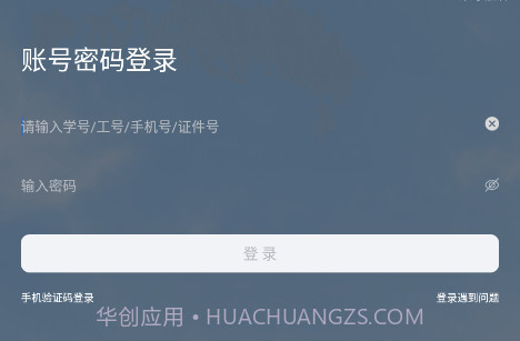 智汇重医v2.0.11截图