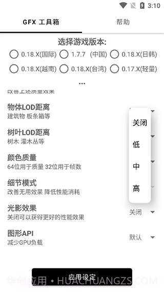 无黑边平板比例16比91.66.02截图