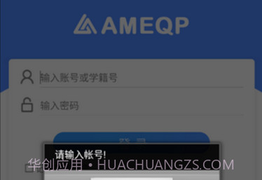 全通教学质量监测平台v1.8.19.4截图
