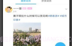 爱上包头v6鐎瑰宕渧1.4截图