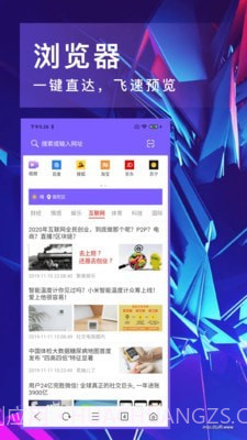 即刻浏览器1.12截图