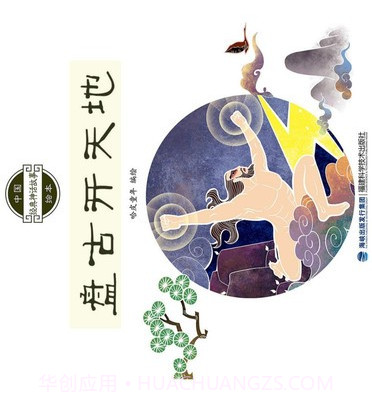 传统神话绘本点读v3.2005.13截图