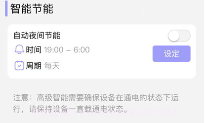 智能冰箱v1.10截图