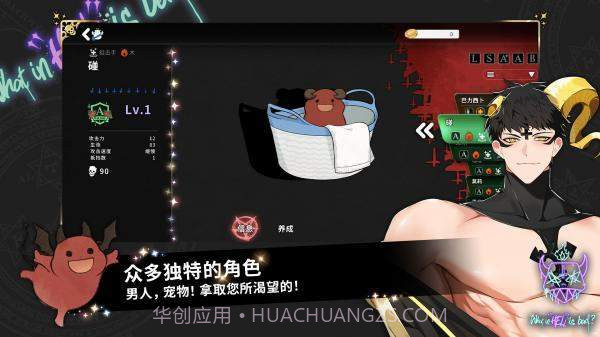 地狱有什么不好中文版5.5.5截图