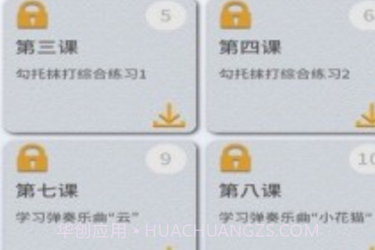 新华智慧学堂v1.1.11截图