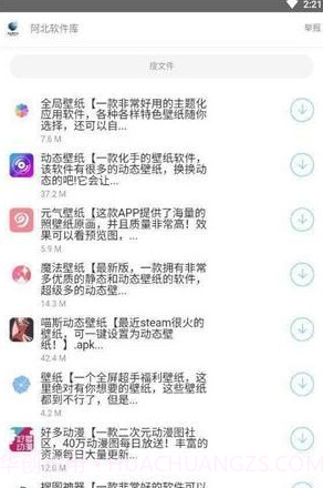 阿北资源库官方版1.0.4截图