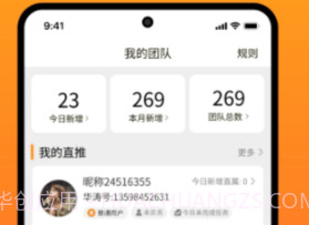 华涛生活v1.0.5截图