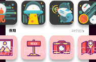 爱北极星百变图标v1.0.9截图