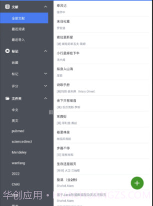 青提学术平台v1.6.10截图