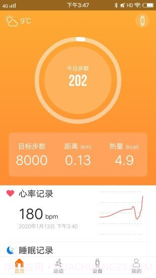 Smart Wristband 32.0.17截图