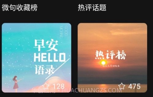 微句v5.13.15截图