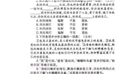 中考真题汇总v14.14截图