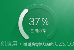 猎豹内存助手v1.5截图