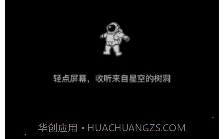 小树洞v1.0.14截图