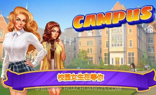 校园日期模拟v2.13截图