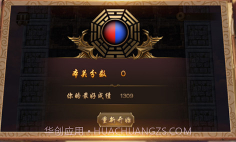 逃离恶魔塔v1.8截图