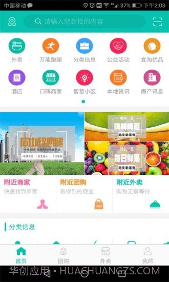 宜淘同城5.2.20200112截图