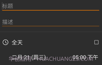 亚甜日历v6.23.8截图