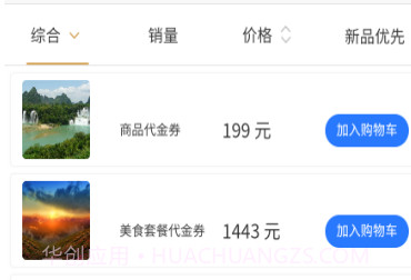 In周围v3.0.10截图