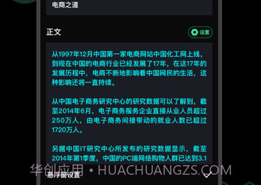 爱字幕2.8.0v1.7截图