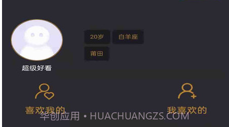 悦上空间交友v0.0.13截图
