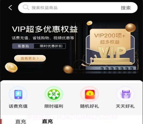 易惠购v1.0.7截图
