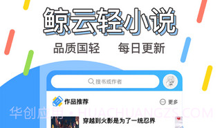 鲸云轻小说v1.20.14截图