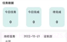 干休服务v1.0.13截图