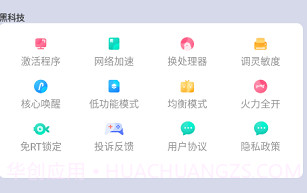 画质大师V1.7截图