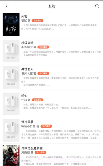 猫咪阅读1.1.7截图