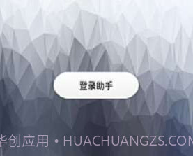完美QQ空间秒赞助手v1.6截图