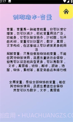 创游盒子v1.0.9截图
