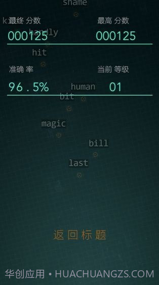 单词飞机1.00.17截图