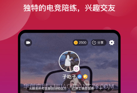 Nice奈斯v1.0.12截图