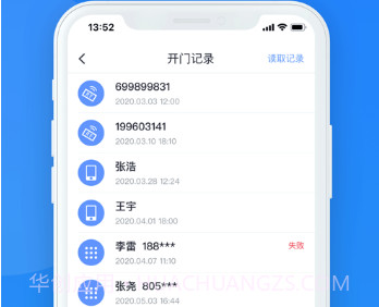 通通酒店宾客v1.2.8截图