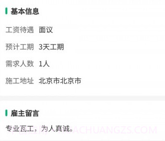 51装修师傅v1.9截图