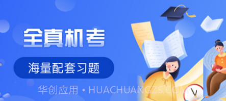 安全工程师题库v1.2.5截图
