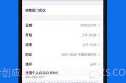 会议（Zoom）v5.14.6.6截图