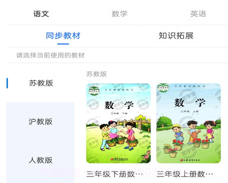 诺学堂v1.1.13截图