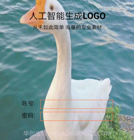 向荣logo设计软件v1.0.14截图
