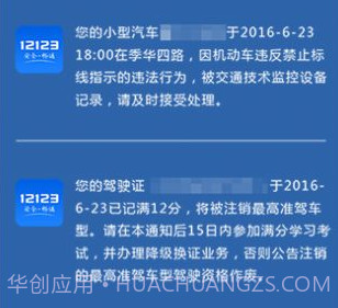 12123学法减分考试拍照搜题v3.0.10截图