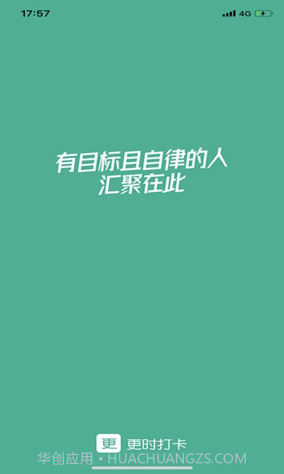 更时打卡1.0.7截图