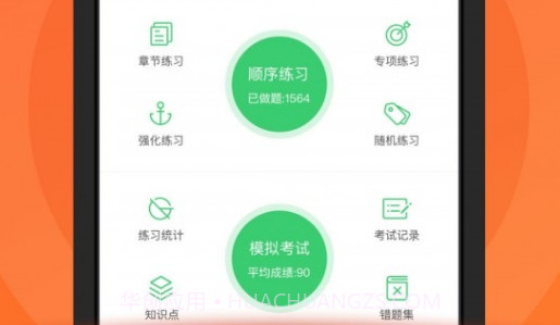 元贝驾考科目四v3.8.15截图