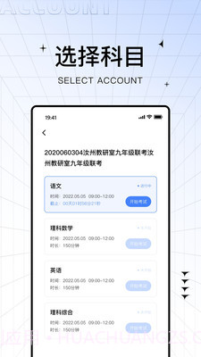 助学帮官方1.752截图