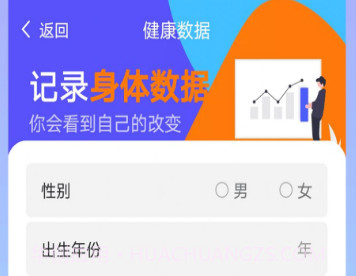 番茄计步v1.5.2.14截图