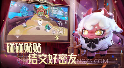 蛋仔派对梦幻西游联动v1.0.9截图