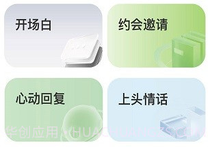 恋知道v1.0.12截图